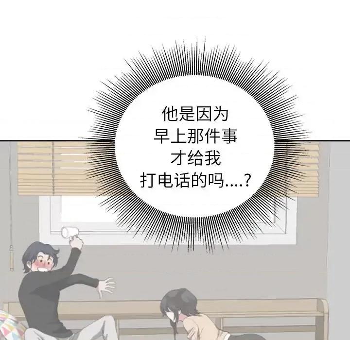 我老公是双胞胎 我老公是双胞胎-第 18 话 第109页