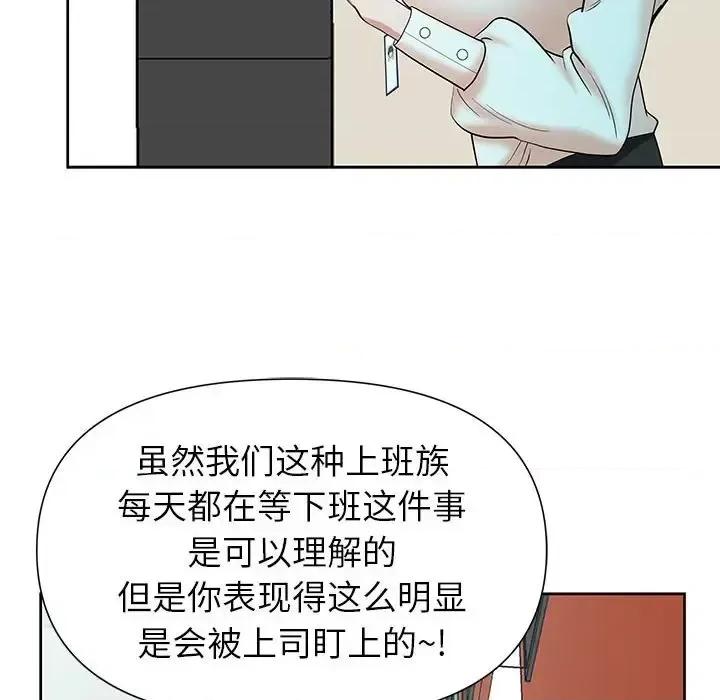 我老公是双胞胎 我老公是双胞胎-第 18 话 第117页