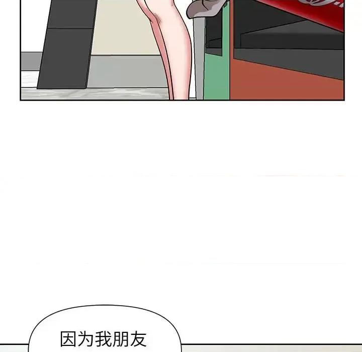 我老公是双胞胎 我老公是双胞胎-第 18 话 第119页