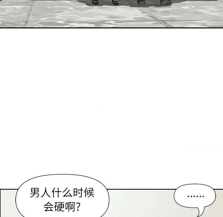 我老公是双胞胎 我老公是双胞胎-第 18 话 第121页