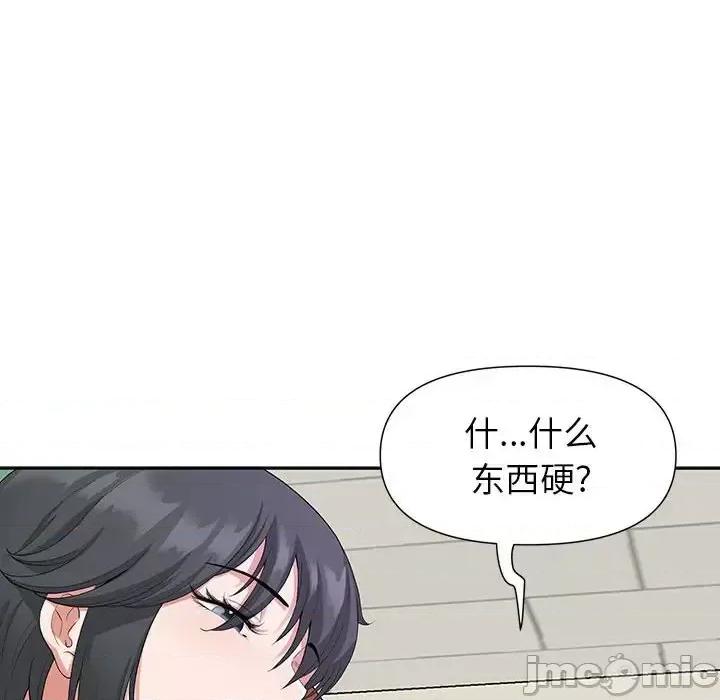 我老公是双胞胎 我老公是双胞胎-第 18 话 第125页