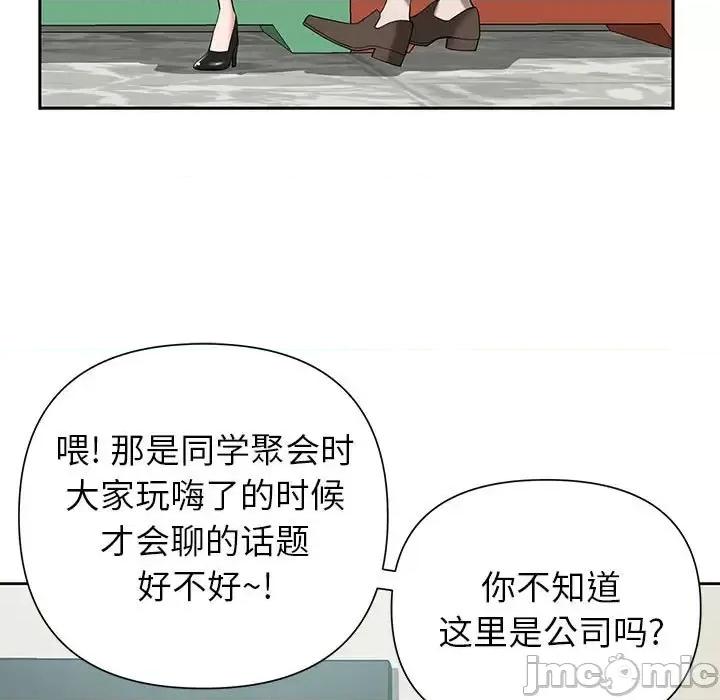 我老公是双胞胎 我老公是双胞胎-第 18 话 第135页