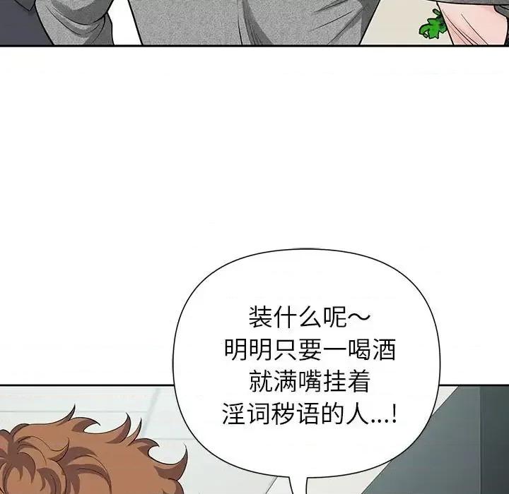 我老公是双胞胎 我老公是双胞胎-第 18 话 第137页