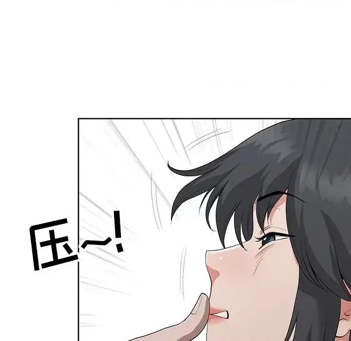 我老公是双胞胎 我老公是双胞胎-第 18 话 第139页