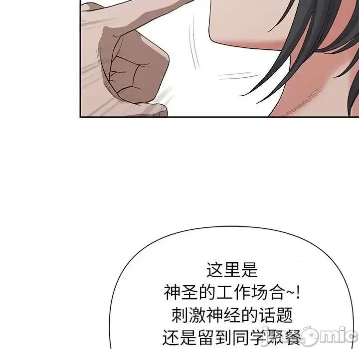 我老公是双胞胎 我老公是双胞胎-第 18 话 第140页