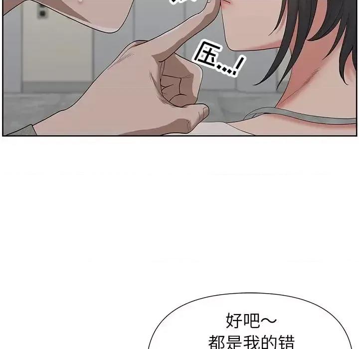 我老公是双胞胎 我老公是双胞胎-第 18 话 第142页