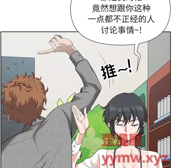 我老公是双胞胎 我老公是双胞胎-第 18 话 第143页