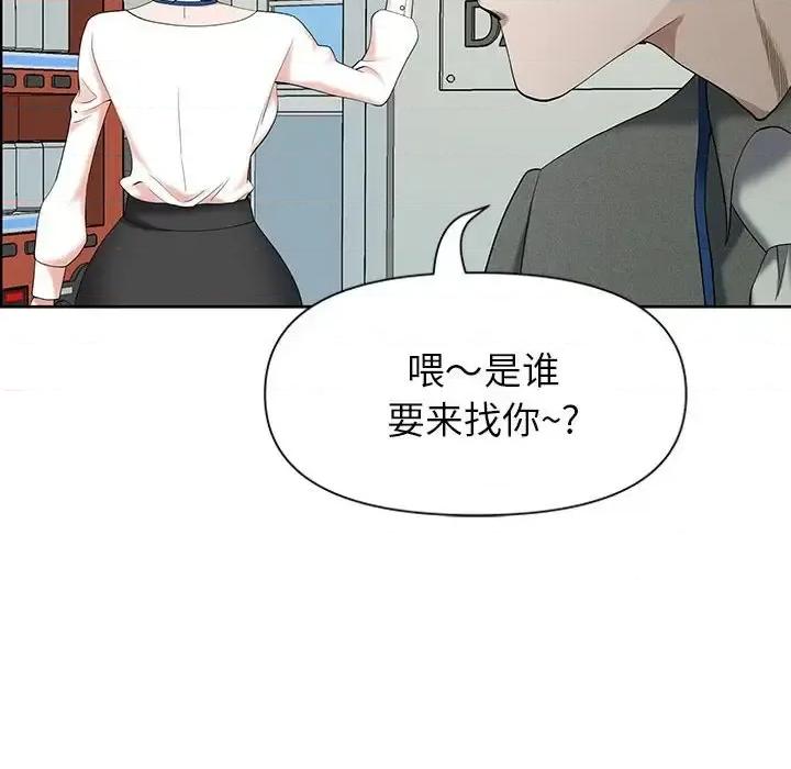 我老公是双胞胎 我老公是双胞胎-第 18 话 第146页