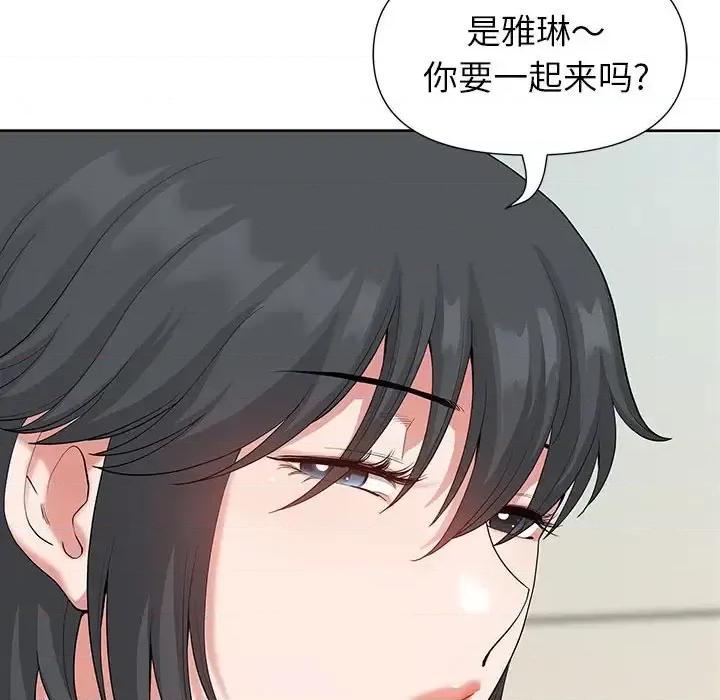 我老公是双胞胎 我老公是双胞胎-第 18 话 第149页