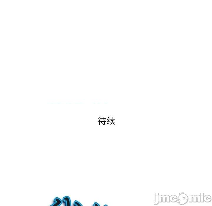 我老公是双胞胎 我老公是双胞胎-第 18 话 第155页