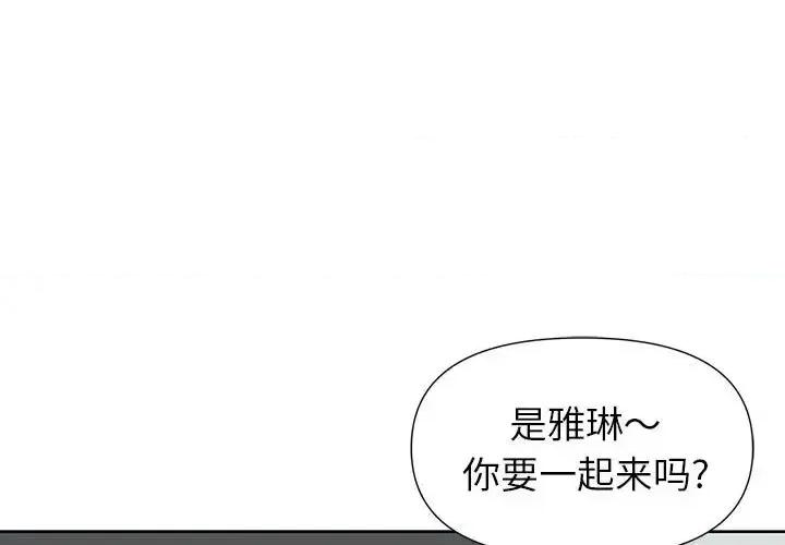 我老公是双胞胎 我老公是双胞胎-第 19 话 第1页