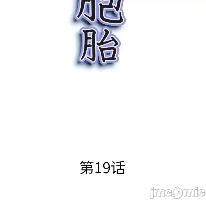 我老公是双胞胎 我老公是双胞胎-第 19 话 第10页