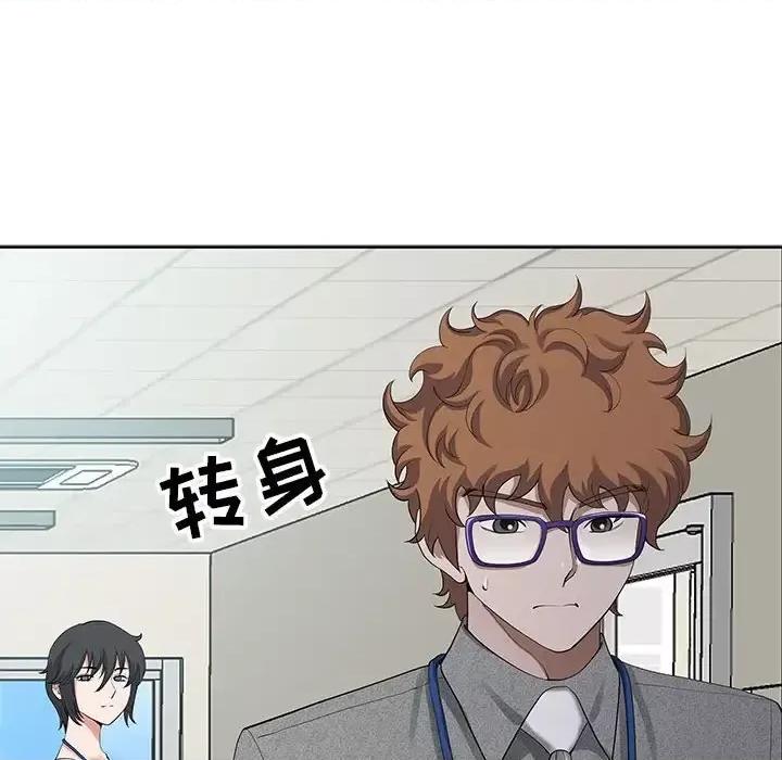 我老公是双胞胎 我老公是双胞胎-第 19 话 第18页
