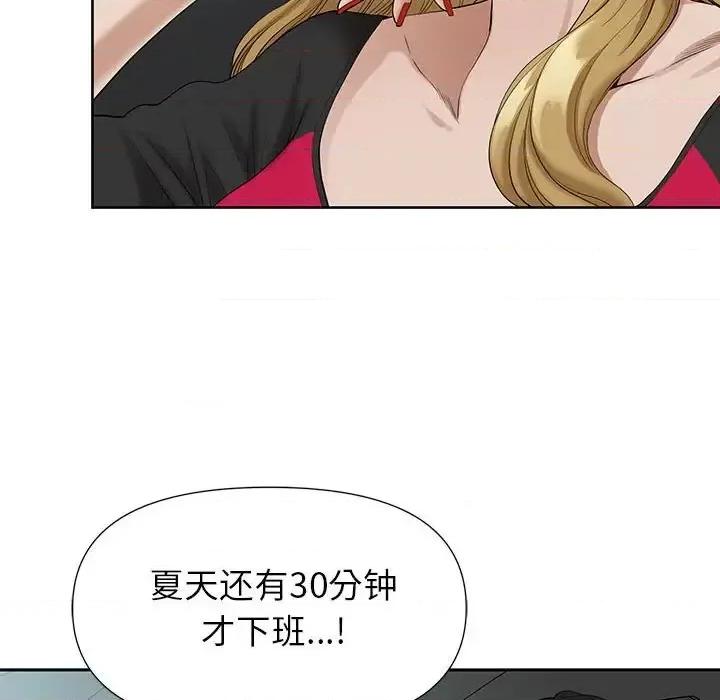 我老公是双胞胎 我老公是双胞胎-第 19 话 第23页