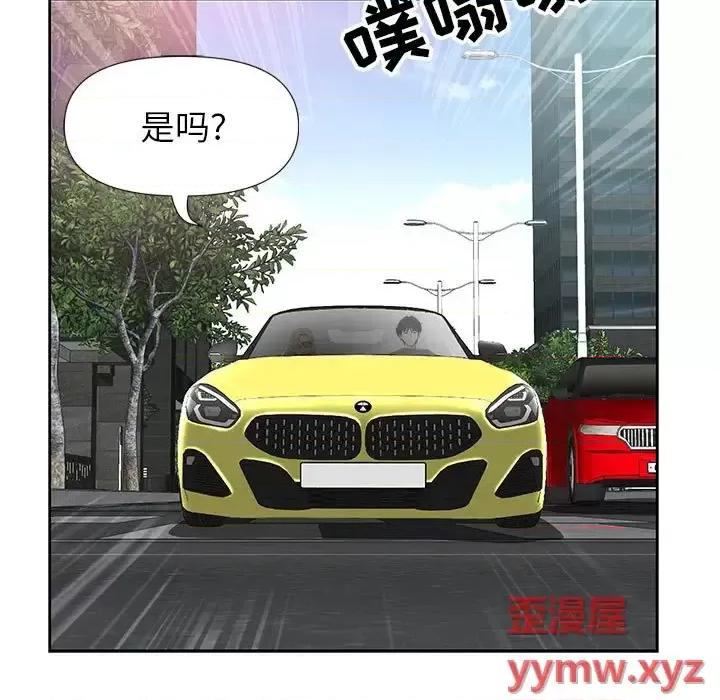我老公是双胞胎 我老公是双胞胎-第 19 话 第26页