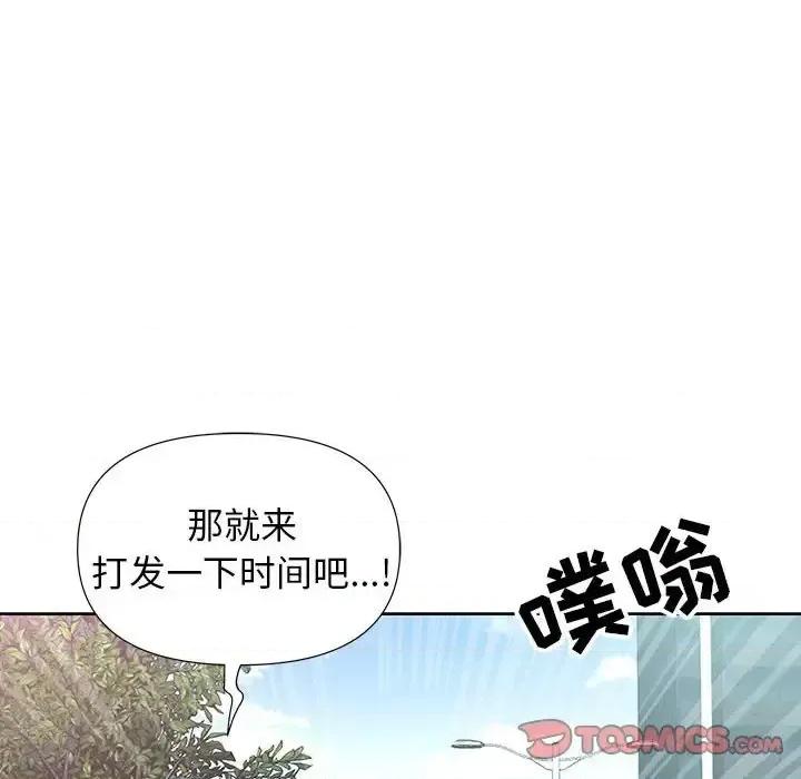 我老公是双胞胎 我老公是双胞胎-第 19 话 第27页