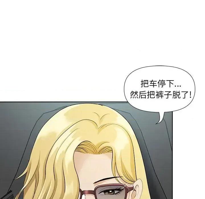 我老公是双胞胎 我老公是双胞胎-第 19 话 第29页