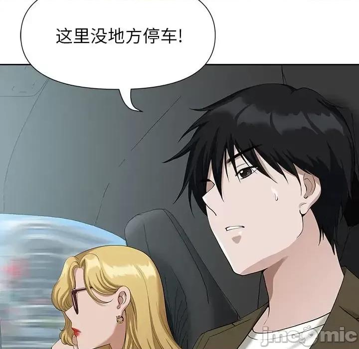 我老公是双胞胎 我老公是双胞胎-第 19 话 第35页