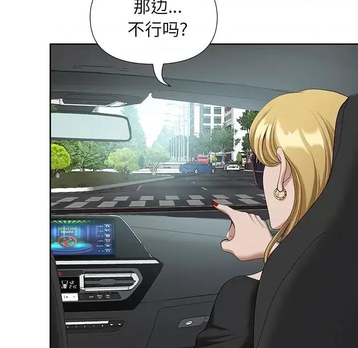 我老公是双胞胎 我老公是双胞胎-第 19 话 第37页