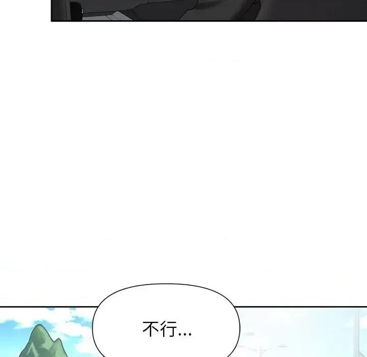 我老公是双胞胎 我老公是双胞胎-第 19 话 第38页