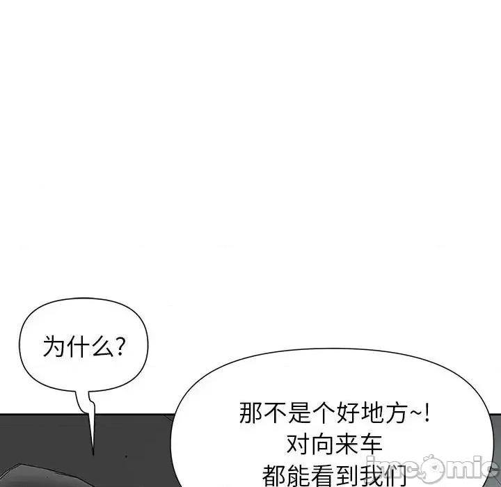 我老公是双胞胎 我老公是双胞胎-第 19 话 第40页