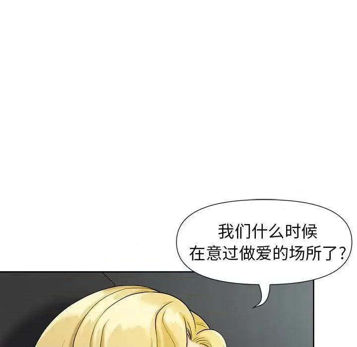我老公是双胞胎 我老公是双胞胎-第 19 话 第42页