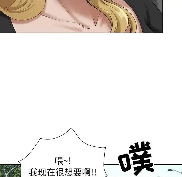 我老公是双胞胎 我老公是双胞胎-第 19 话 第53页
