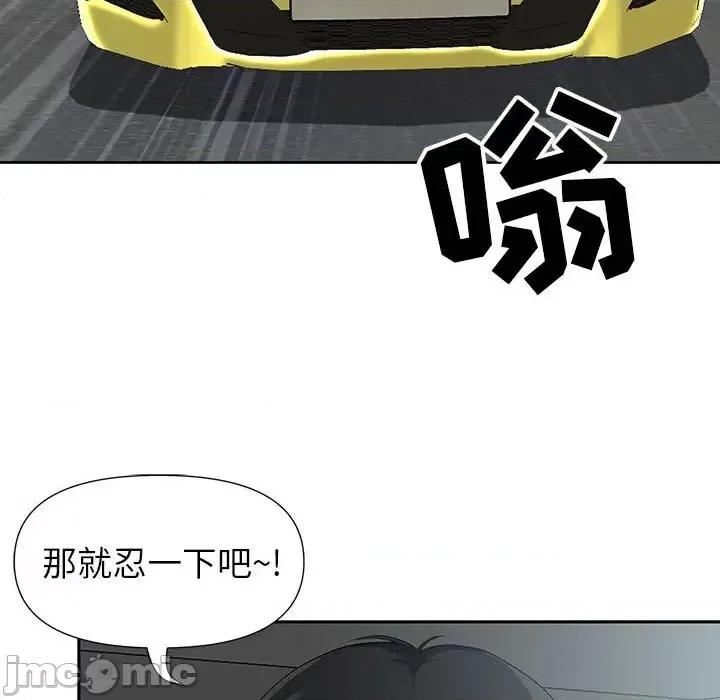 我老公是双胞胎 我老公是双胞胎-第 19 话 第55页