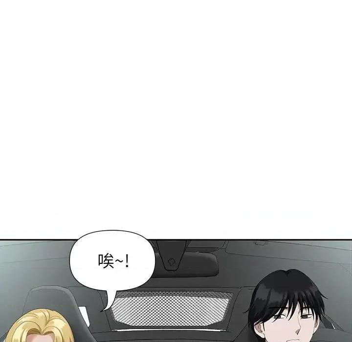 我老公是双胞胎 我老公是双胞胎-第 19 话 第59页