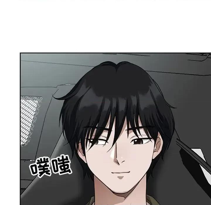 我老公是双胞胎 我老公是双胞胎-第 19 话 第61页