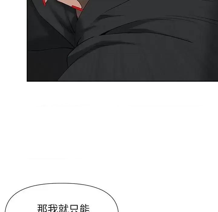 我老公是双胞胎 我老公是双胞胎-第 19 话 第68页