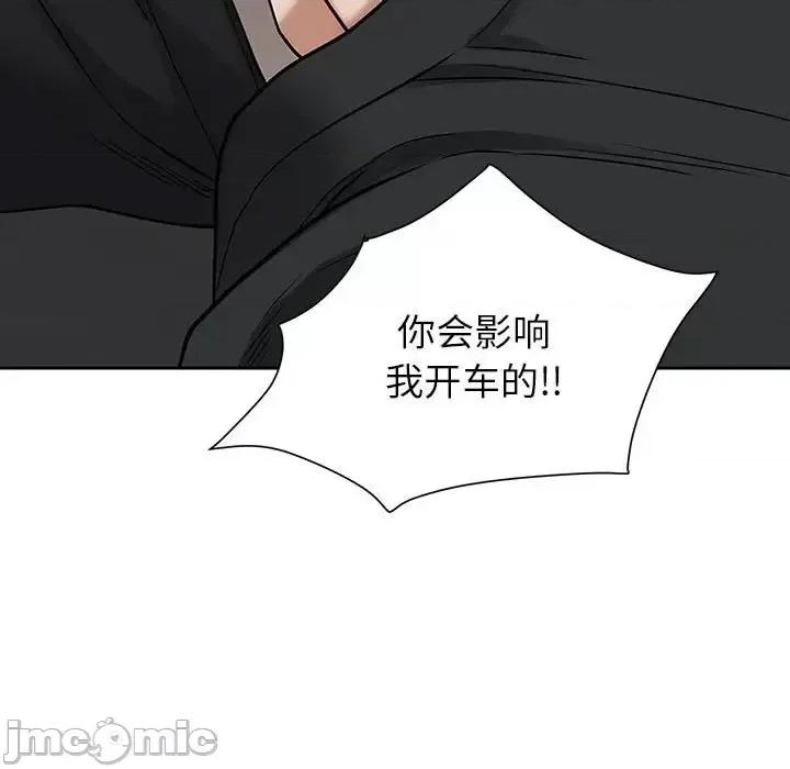 我老公是双胞胎 我老公是双胞胎-第 19 话 第70页