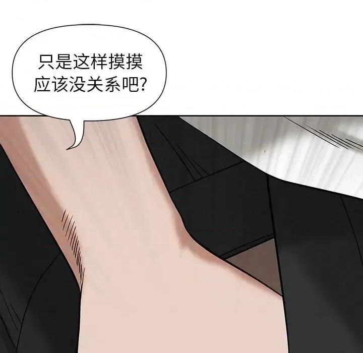 我老公是双胞胎 我老公是双胞胎-第 19 话 第71页