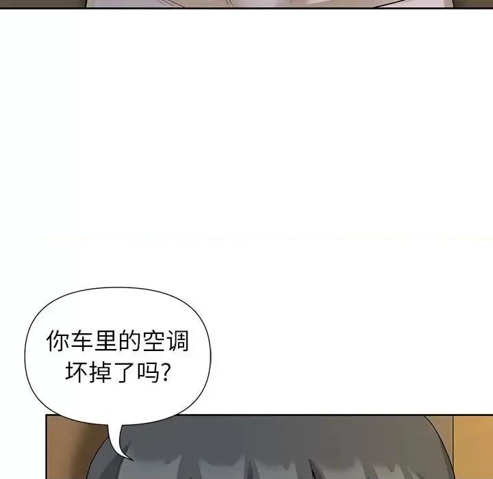 我老公是双胞胎 我老公是双胞胎-第 19 话 第77页