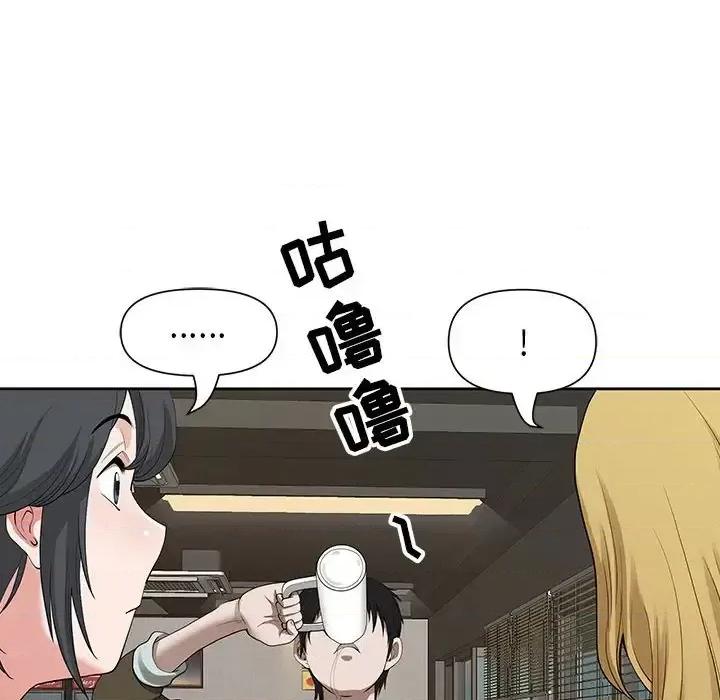 我老公是双胞胎 我老公是双胞胎-第 19 话 第81页