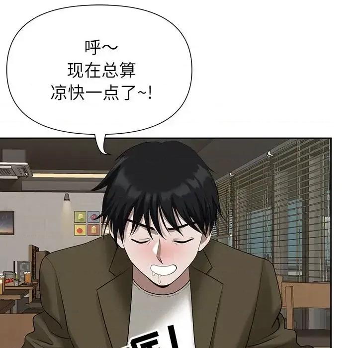我老公是双胞胎 我老公是双胞胎-第 19 话 第83页
