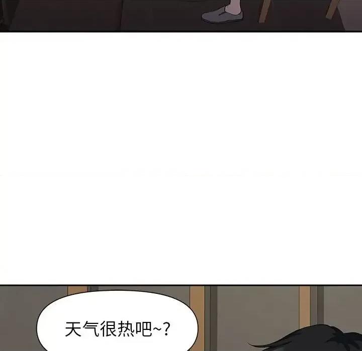 我老公是双胞胎 我老公是双胞胎-第 19 话 第86页