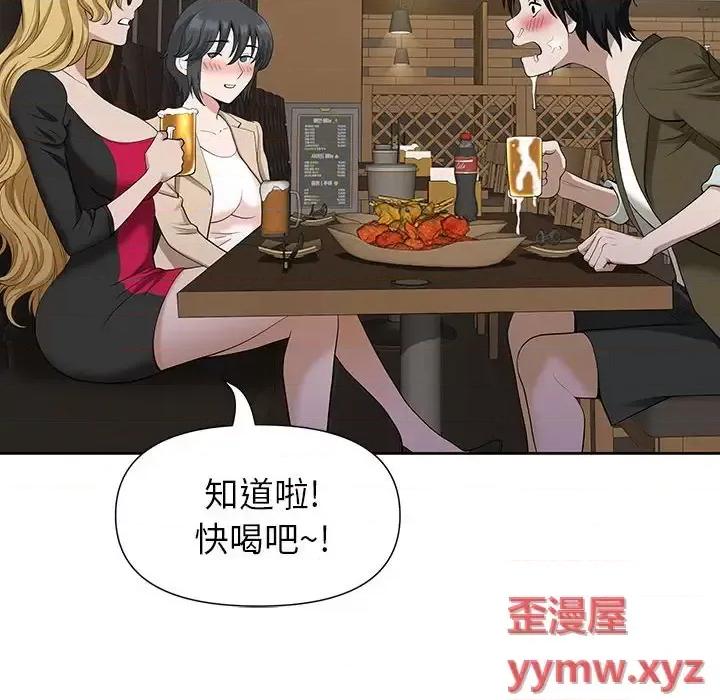 我老公是双胞胎 我老公是双胞胎-第 19 话 第93页