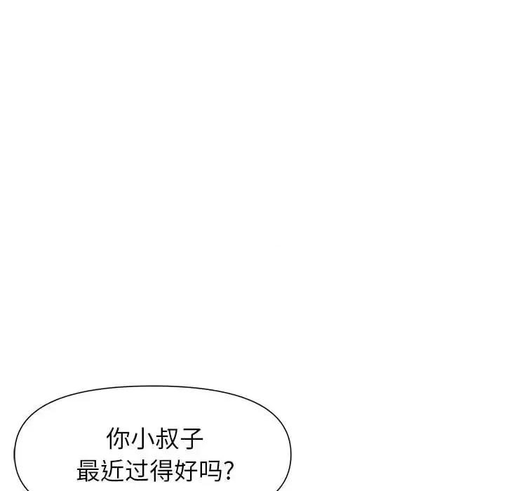 我老公是双胞胎 我老公是双胞胎-第 19 话 第102页