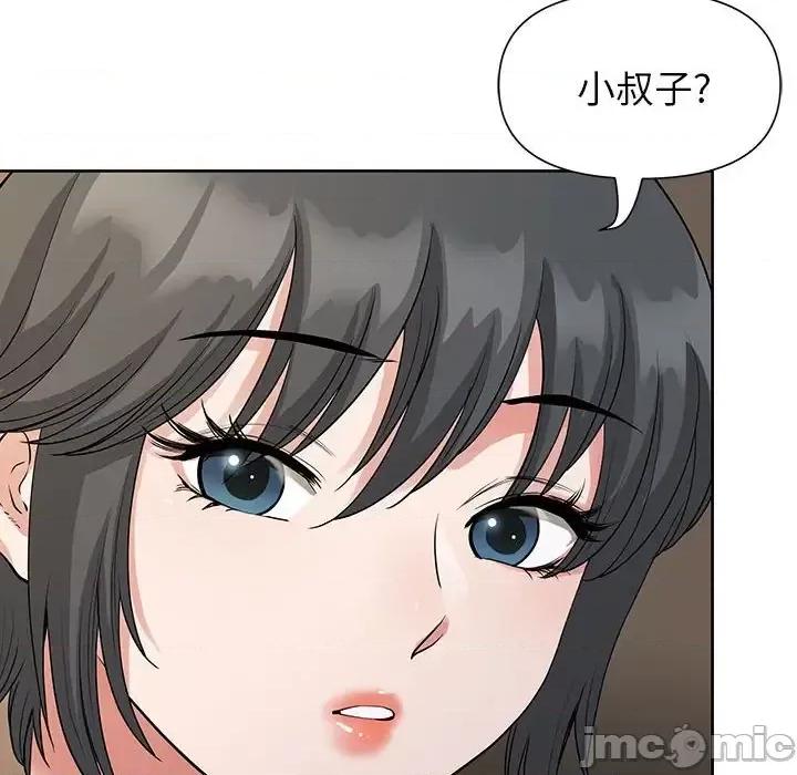 我老公是双胞胎 我老公是双胞胎-第 19 话 第105页