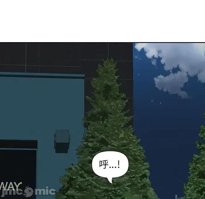 我老公是双胞胎 我老公是双胞胎-第 19 话 第120页