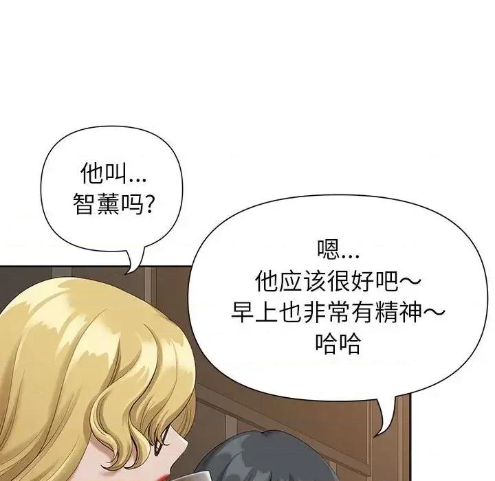 我老公是双胞胎 我老公是双胞胎-第 19 话 第122页