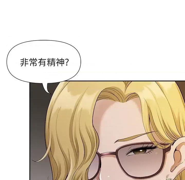 我老公是双胞胎 我老公是双胞胎-第 19 话 第124页
