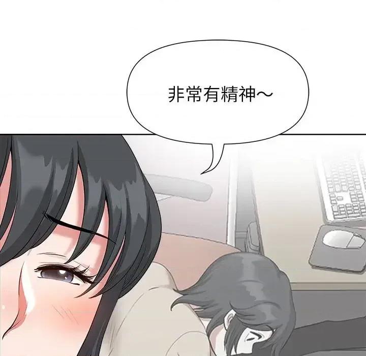 我老公是双胞胎 我老公是双胞胎-第 19 话 第128页