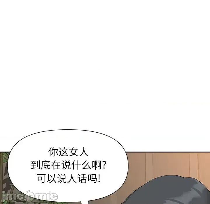 我老公是双胞胎 我老公是双胞胎-第 19 话 第130页