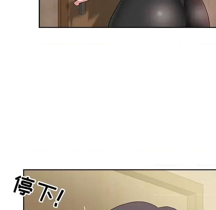 我老公是双胞胎 我老公是双胞胎-第 20 话 第23页