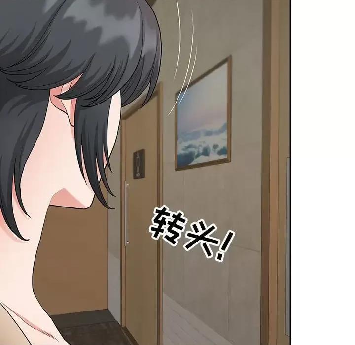 我老公是双胞胎 我老公是双胞胎-第 20 话 第26页