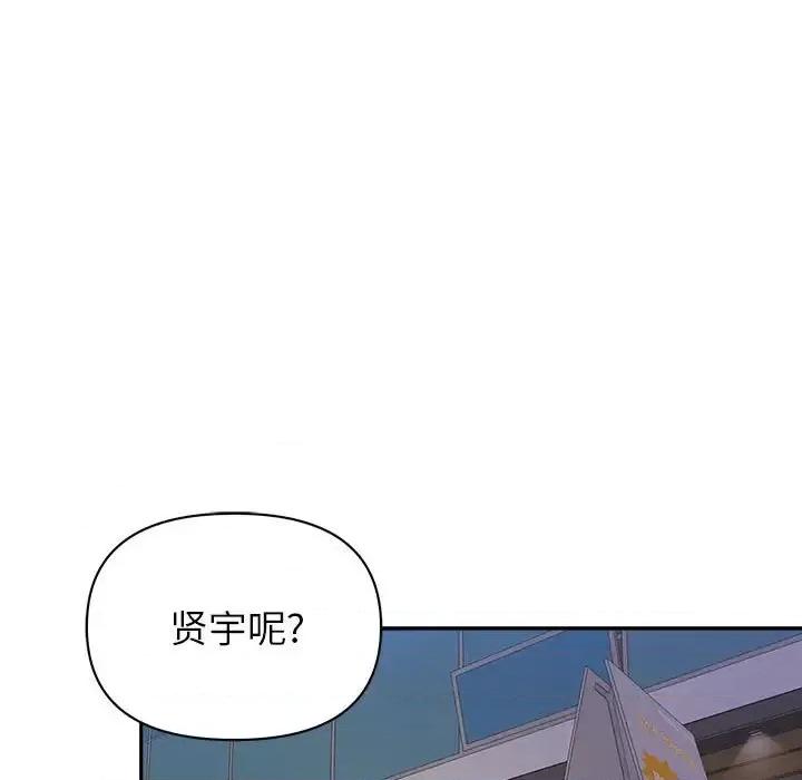我老公是双胞胎 我老公是双胞胎-第 20 话 第36页