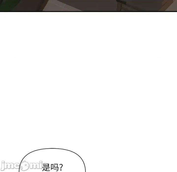 我老公是双胞胎 我老公是双胞胎-第 20 话 第40页