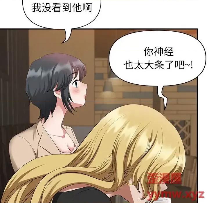 我老公是双胞胎 我老公是双胞胎-第 20 话 第41页